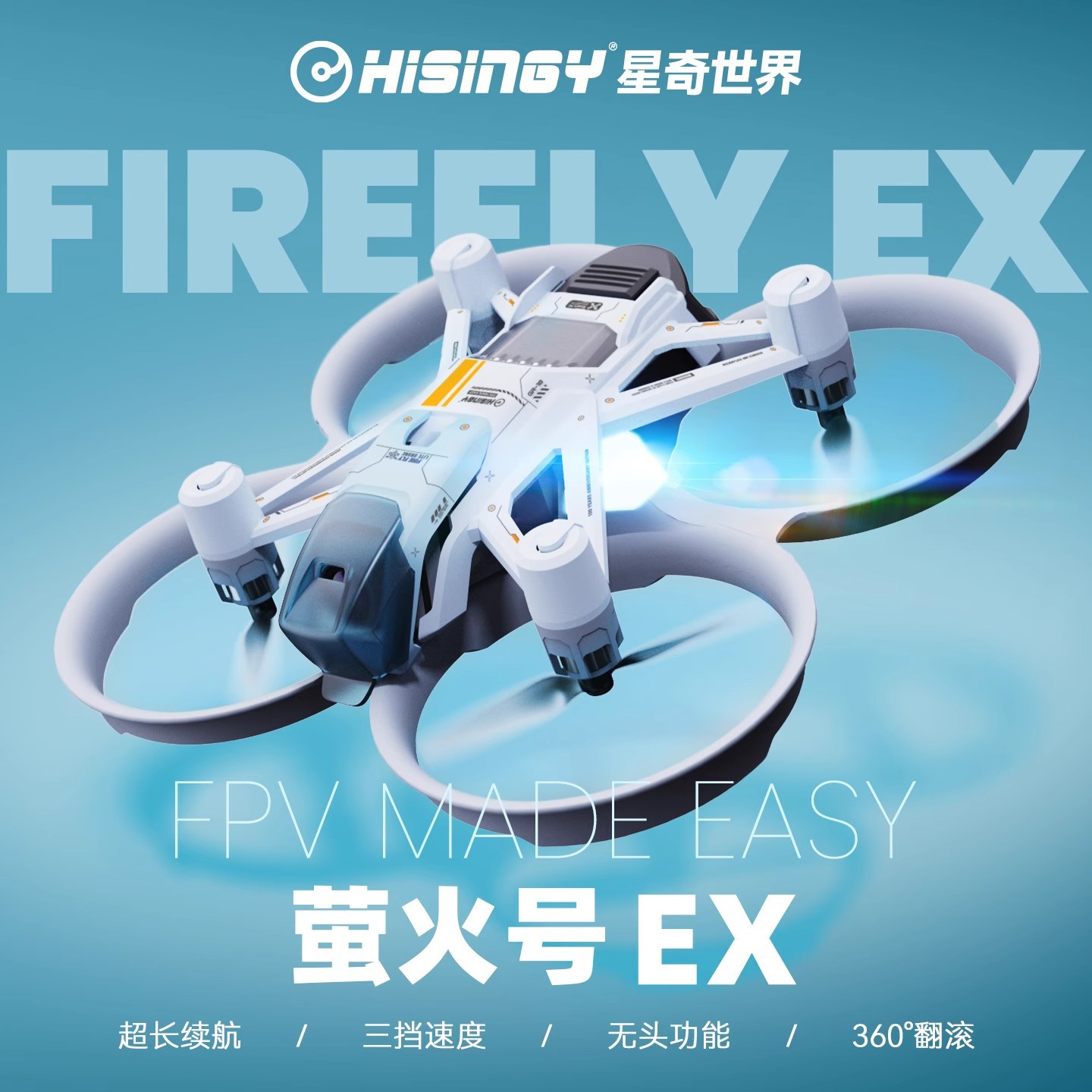히싱이 파이어플라이-EX 모델 초보자용 드론 FPV 간 - Fpv Drone Charger 리뷰 및 가격